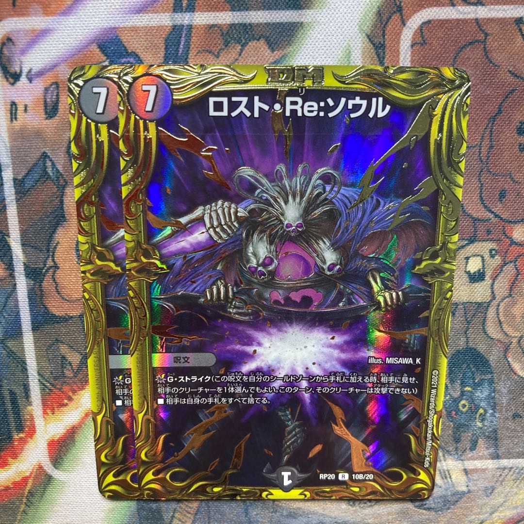 Disappear Re:Soul (20th SP Rare Spec) 2-Pack