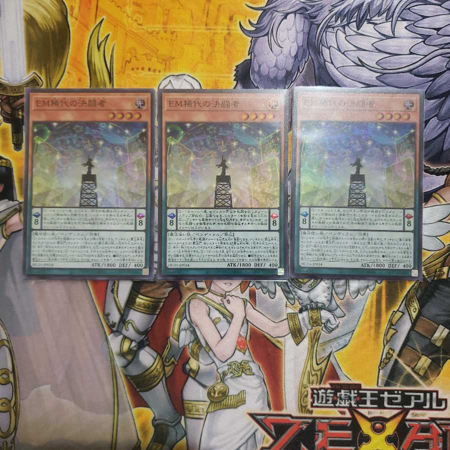 History Archive Collection Super 7 kinds 3 pieces set