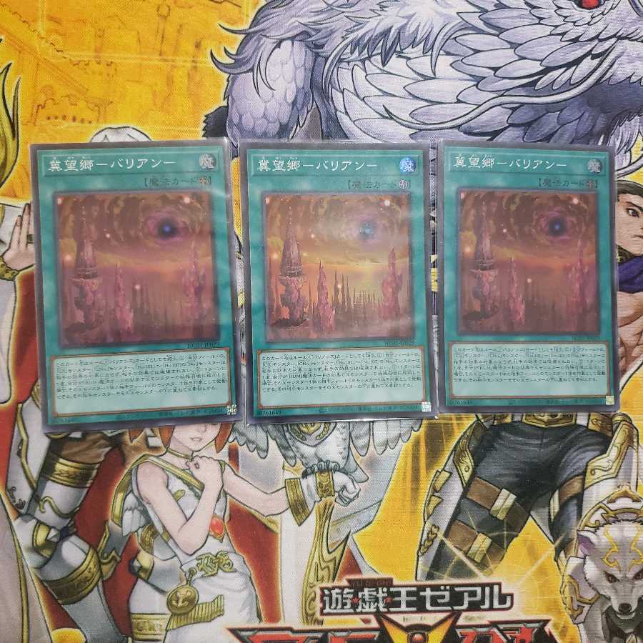 History Archive Collection Super 7 kinds 3 pieces set