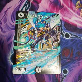 Inversion Princess Jigglypuff (MODE CHANGE) U-foil