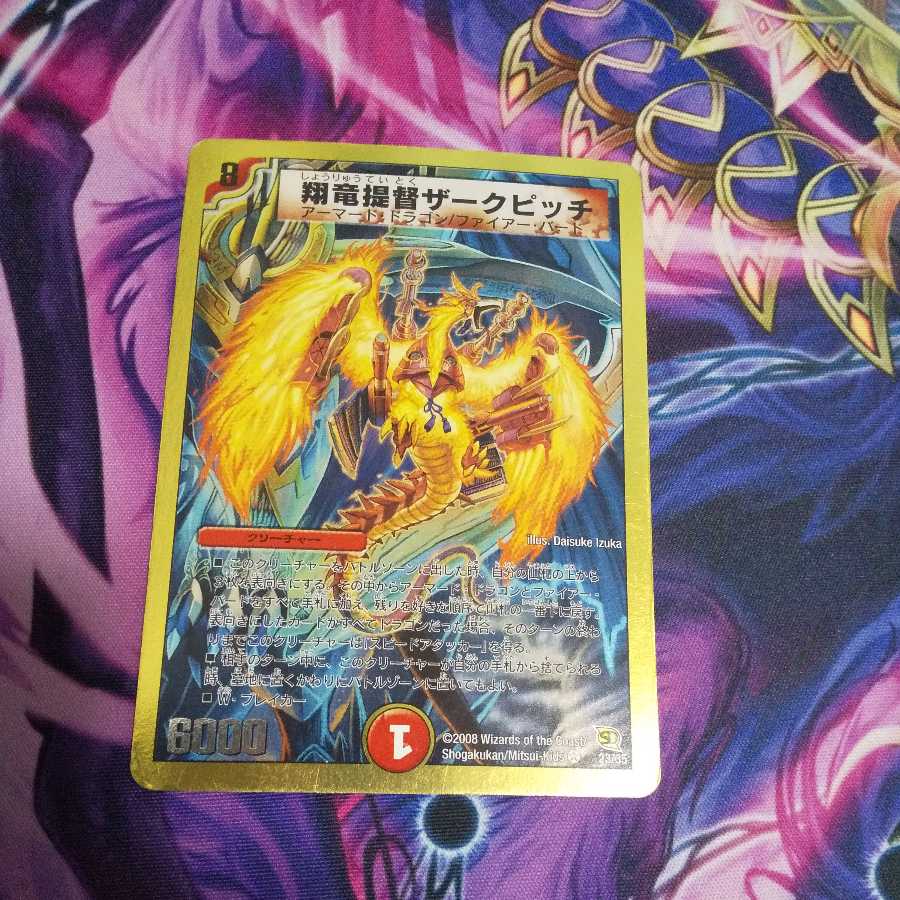 Shoryu Admiral Zark Pitch (Super Deck Specification) VR