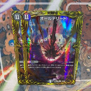 All Delights (20th SP Rare Specs) 2-Card Set