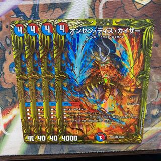 Onsen Dis Kaiser (20th SP Rare Specs) 4-Card Set