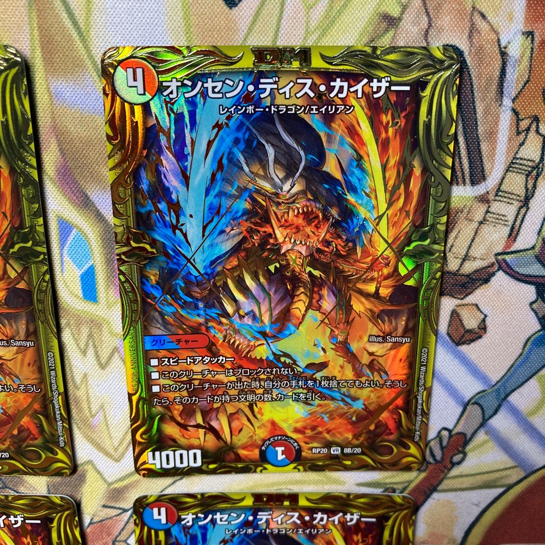 Onsen Dis Kaiser (20th SP Rare Specs) 4-Card Set