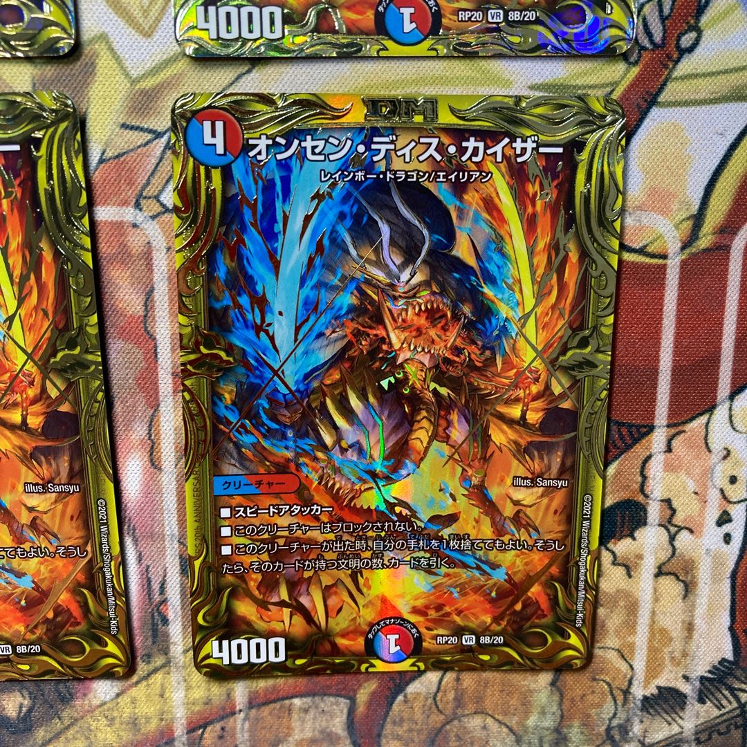 Onsen Dis Kaiser (20th SP Rare Specs) 4-Card Set