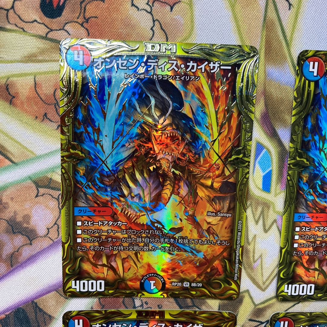 Onsen Dis Kaiser (20th SP Rare Specs) 4-Card Set