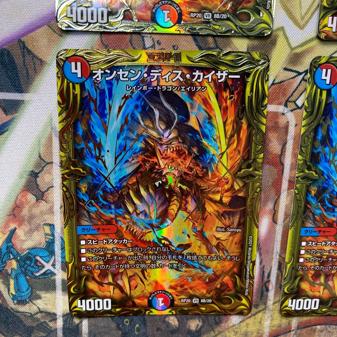 Onsen Dis Kaiser (20th SP Rare Specs) 4-Card Set