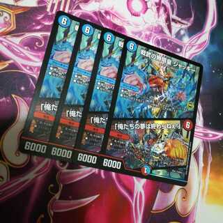 Infinity Emperor Jackie｜"Our dream will never end!　4 sheets