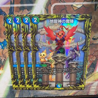 Jiryuujin no Majin (20th Rare Specs) 4-Card Set