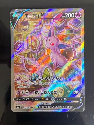 【特価】エーフィV SR SA