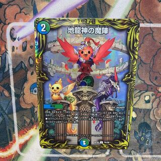 Jiryuujin no Majin (20th rare specification)