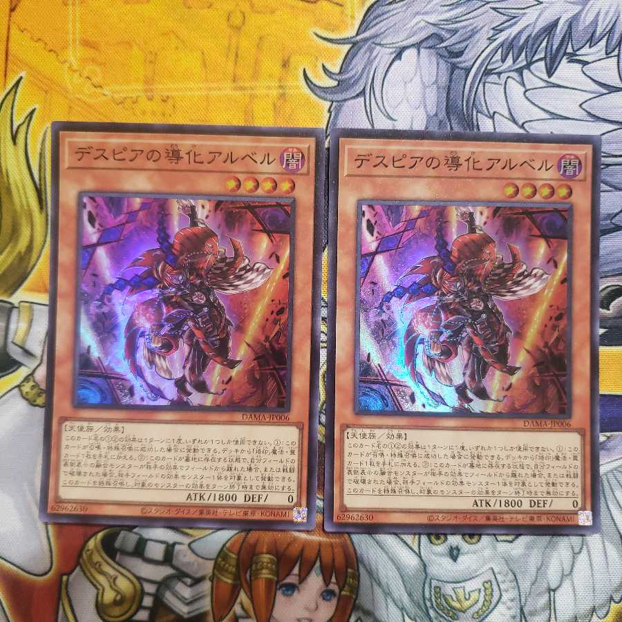 Aluber the Jester of Despia Super Rare