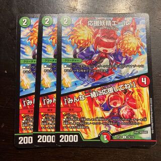 Cheering Fairy Yell｜"Cheer with me, everyone!"