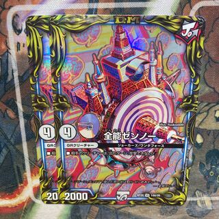 Almighty Zenno (20th rare spec.) Set of 2