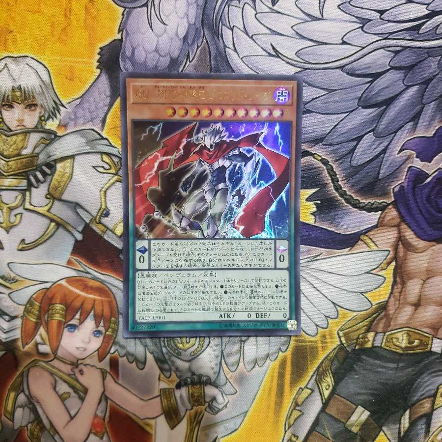 GO-DDD God Zero God Rage Ultra Rare