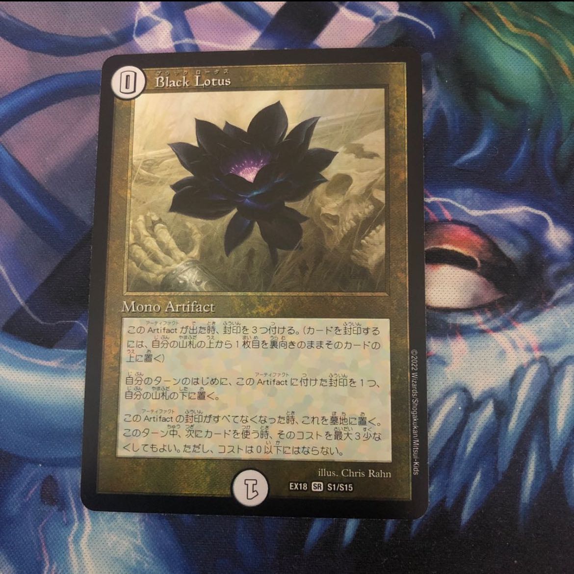 black lotus