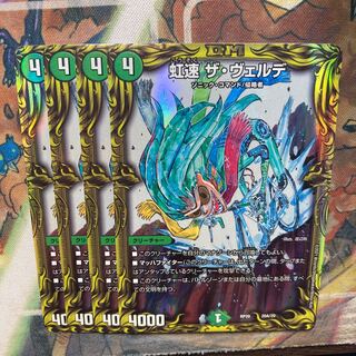 Rainbow Speed The Verde (20th Rare Specs) 4-Card Set