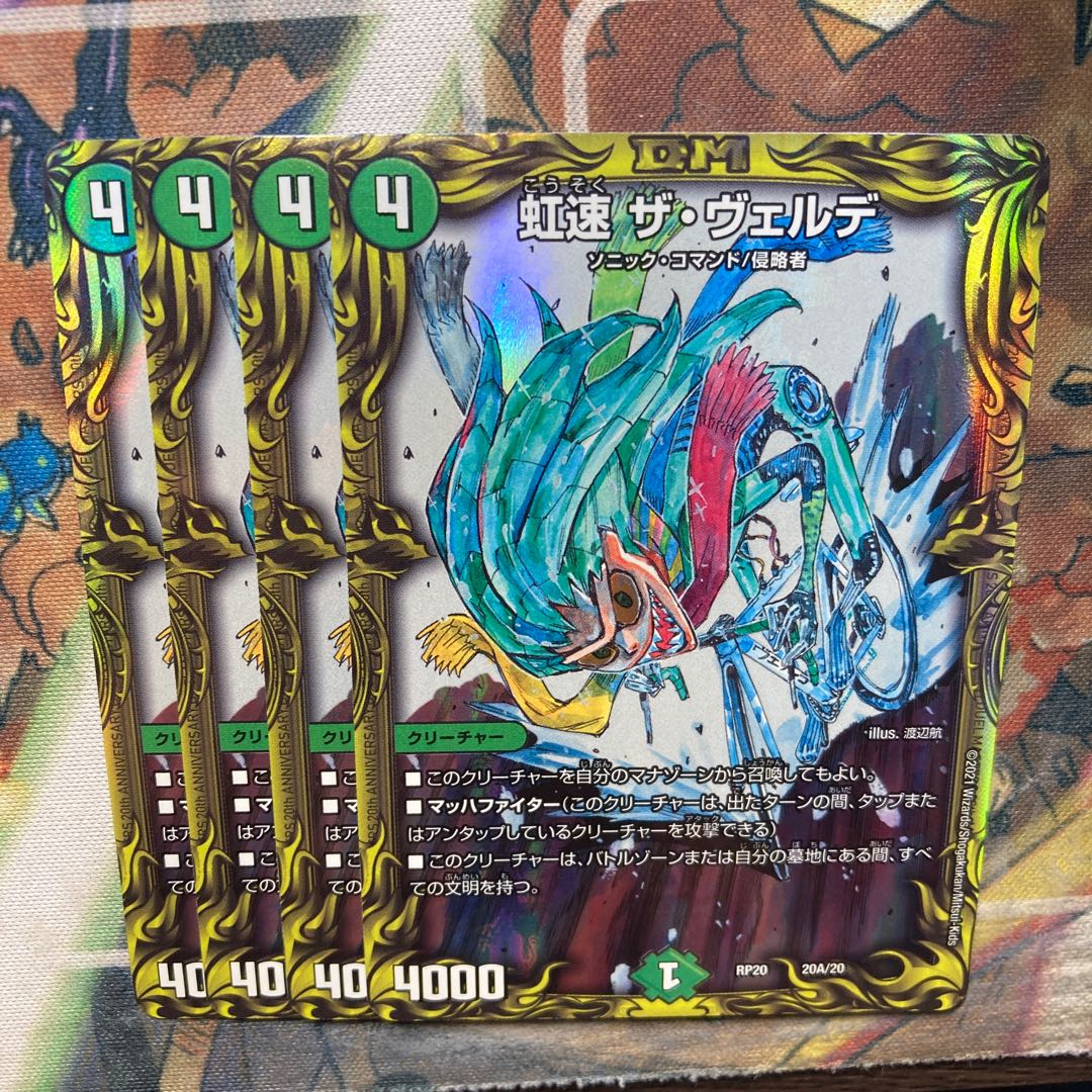 Rainbow Speed The Verde (20th Rare Specs) 4-Card Set