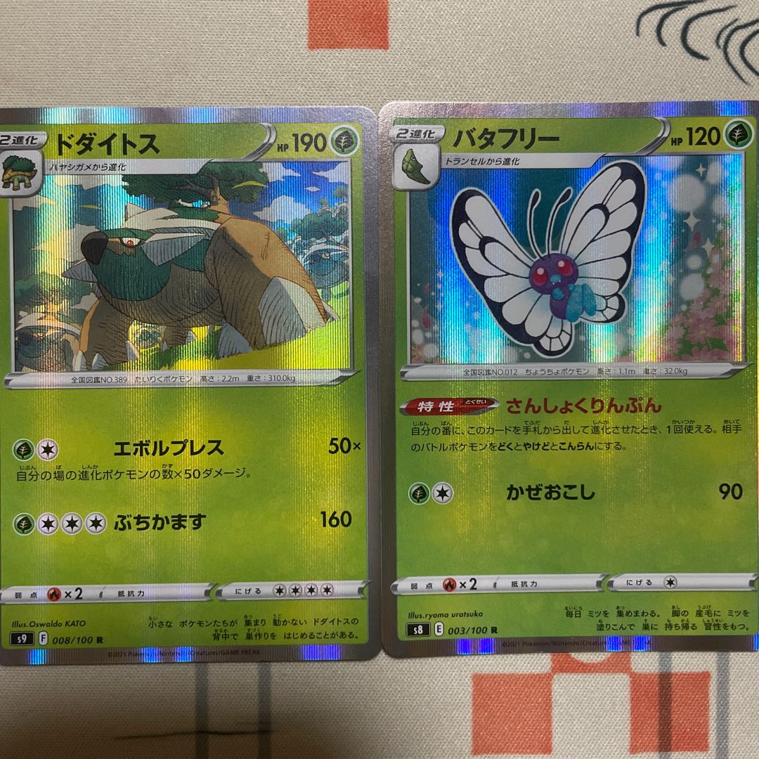 Great price! Preconstructed TorterraButterfree Deck