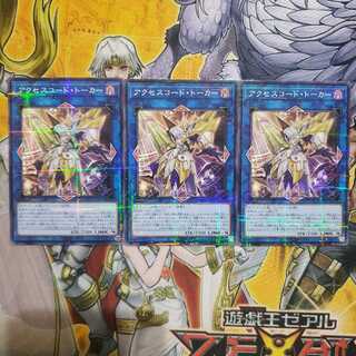 Accesscode Talker Parallel Normal