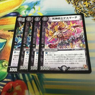 The Reaper Death March