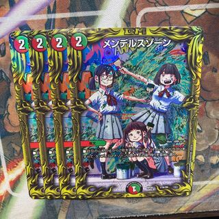 メンデルスゾーン(20thレア仕様) 4枚セット