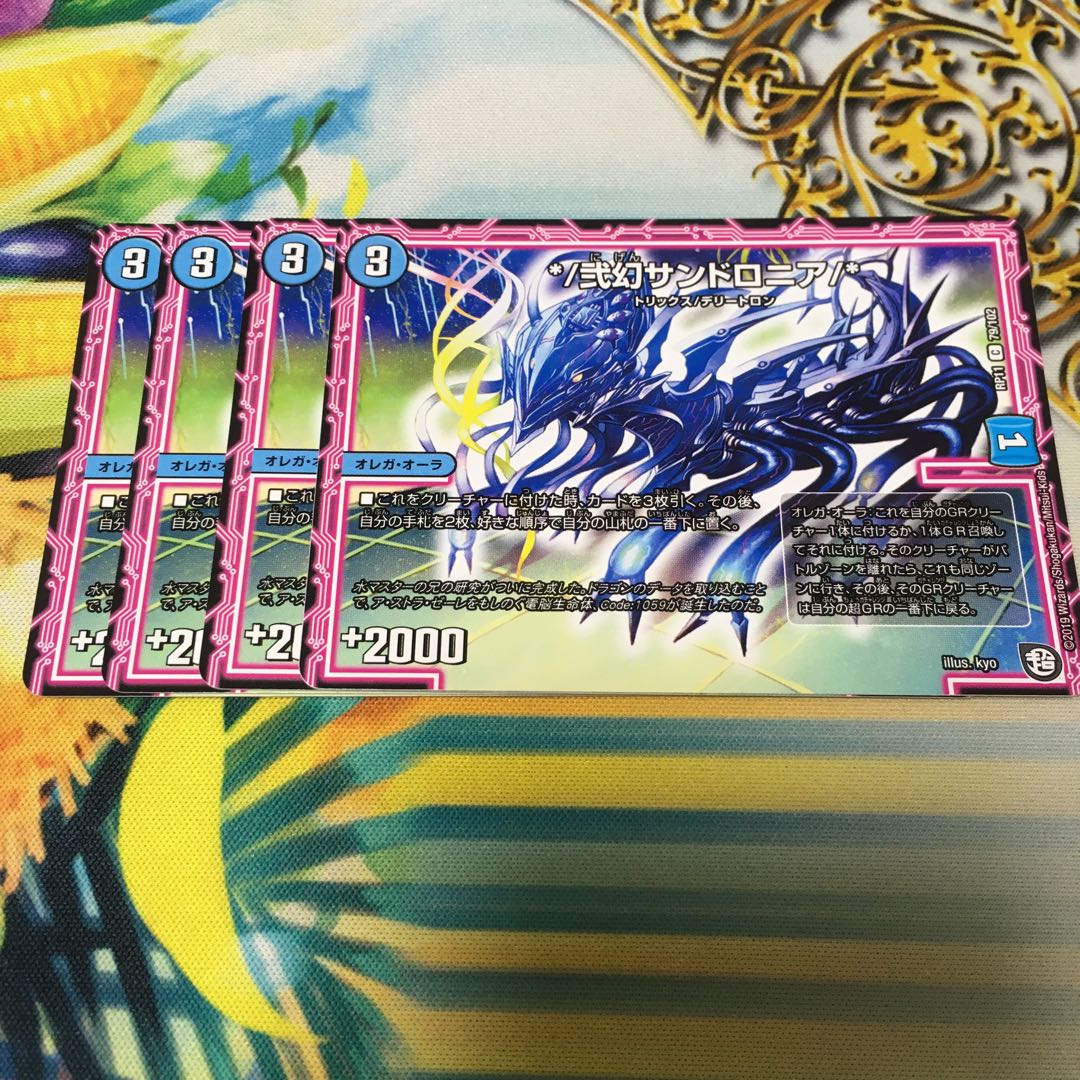 */NigenSandshrewonia/*