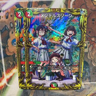 メンデルスゾーン(20thレア仕様) 2枚セット