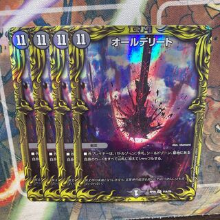 All Delights (20th Rare Specs) 4-Card Set