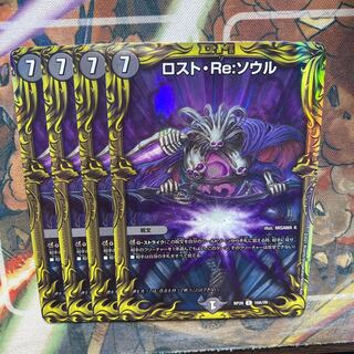 Disappear Re:Soul (20th Rare) 4-Card Set