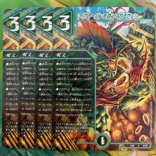 I'm gonna eat that curry bread!"