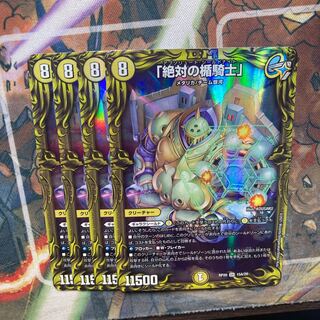 Absolute Shield Knight" (20th Rare) 4-Card Set