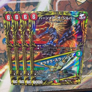 Burnmare the Silver | Oraora Slash (20th Rare Specs) 4-Card Set