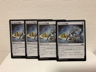 アーカムの天測儀4枚セット③