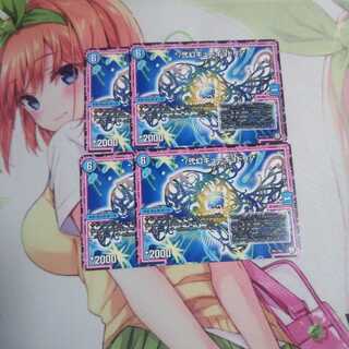 弐幻キューギョドリ 未使用①