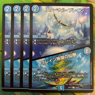 Eternal Buletteon｜Buletteon Coral Fairy Tree