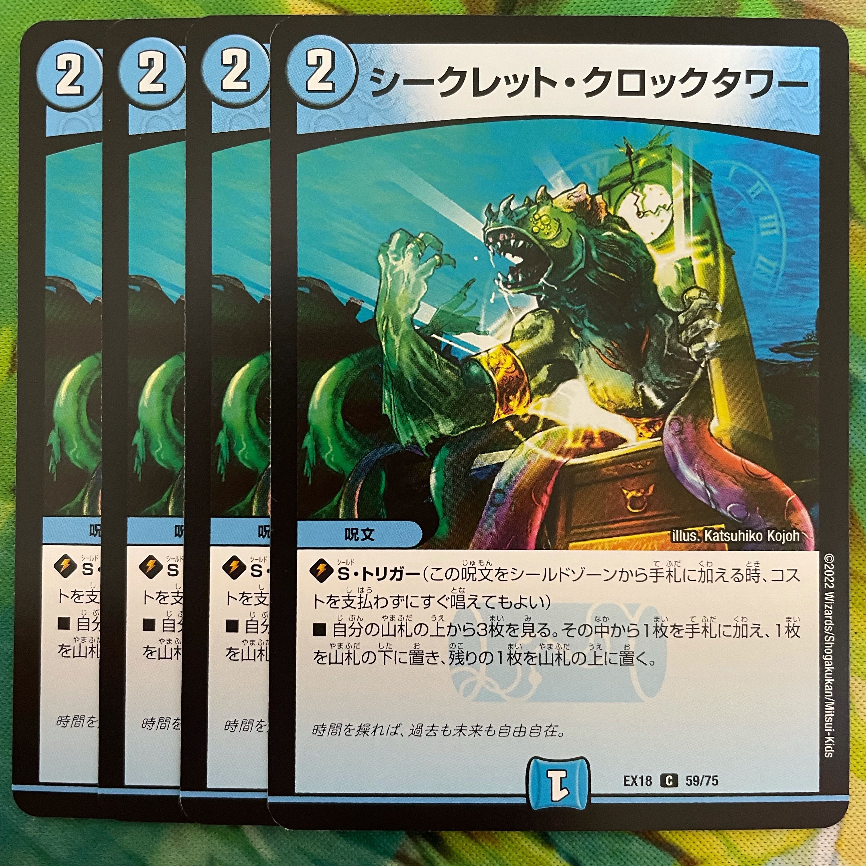 The Secret Clock Tower