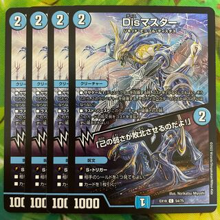 Dis Master｜"It is your weakness that defeats you!"