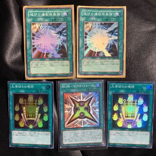 Yu-Gi-Oh! Magic Card Burst Stream of Destruction 9-Card Cut Zeal 5-Card Super Beautiful