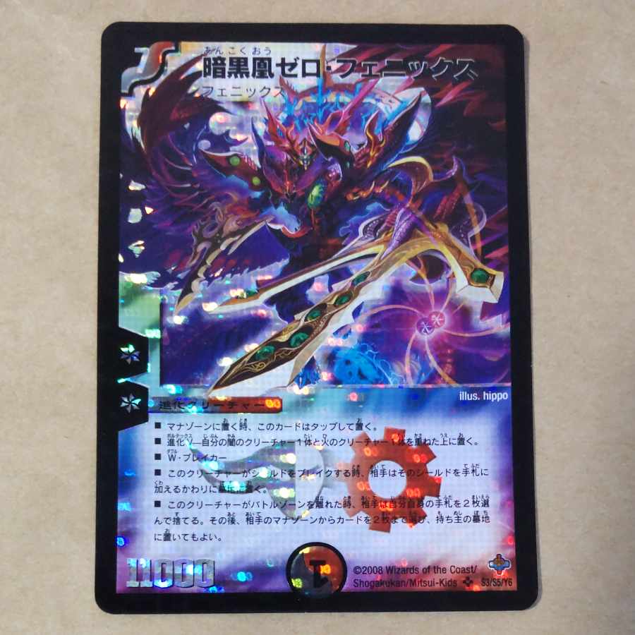 Darkness Zero Phoenix 1 copy