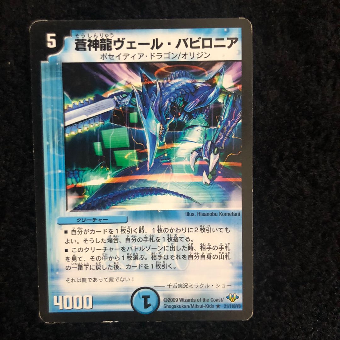 ヴェールバビロニア