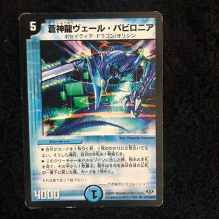 ヴェールバビロニア