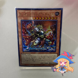 Cellions "King" Regulus [Ultra].