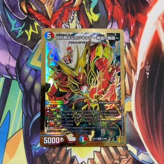 Katsuta Kirifuda & Katsu King -A Story of Hot Blood