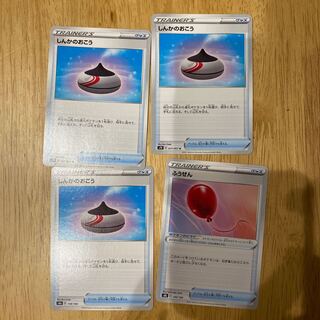 Evolution IncensewithAir Balloon