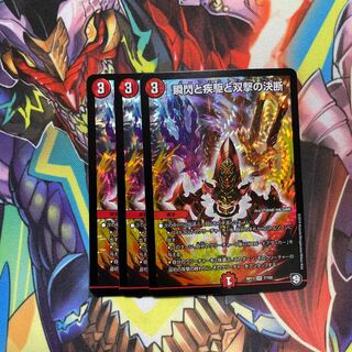 Flash, Shippo and Twinstrike decisions: 3 cards