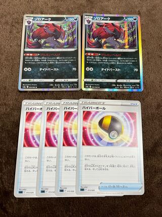 Pokémon Card Zoroark Geneihenge 2 Cards Set