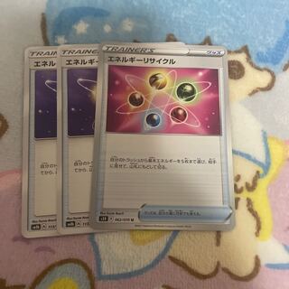 エネルギーリサイクル