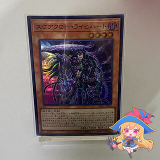 Scarecrow Reichhart [Super].