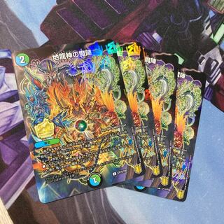 地龍神の魔陣 プロモ